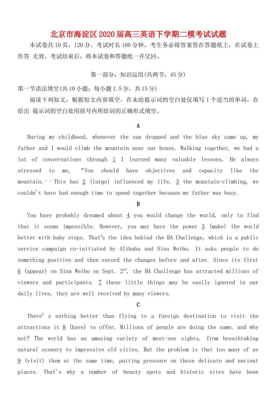 北京市海淀区高三英语下学期二模考试试题_第1页