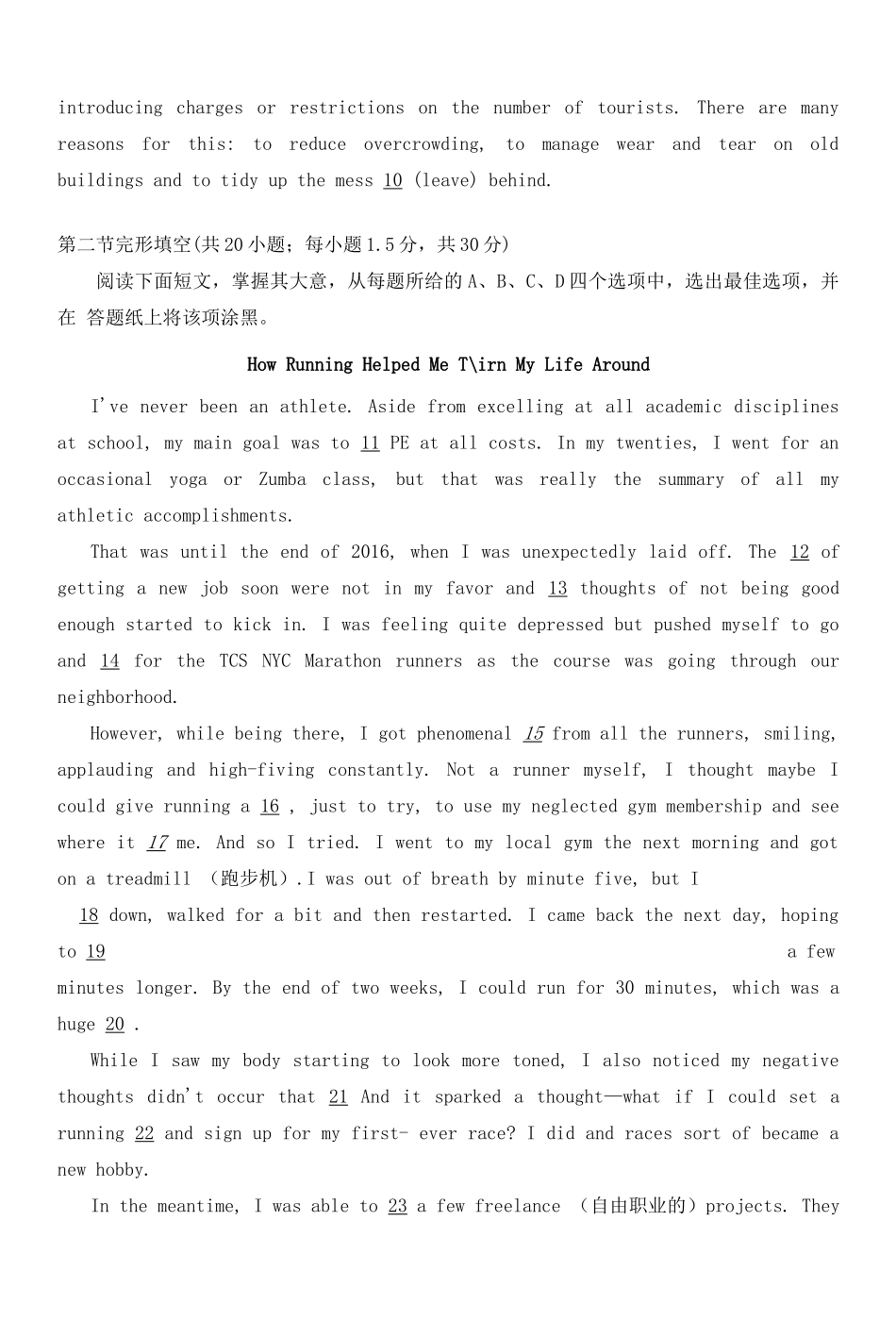 北京市海淀区高三英语下学期二模考试试题_第2页