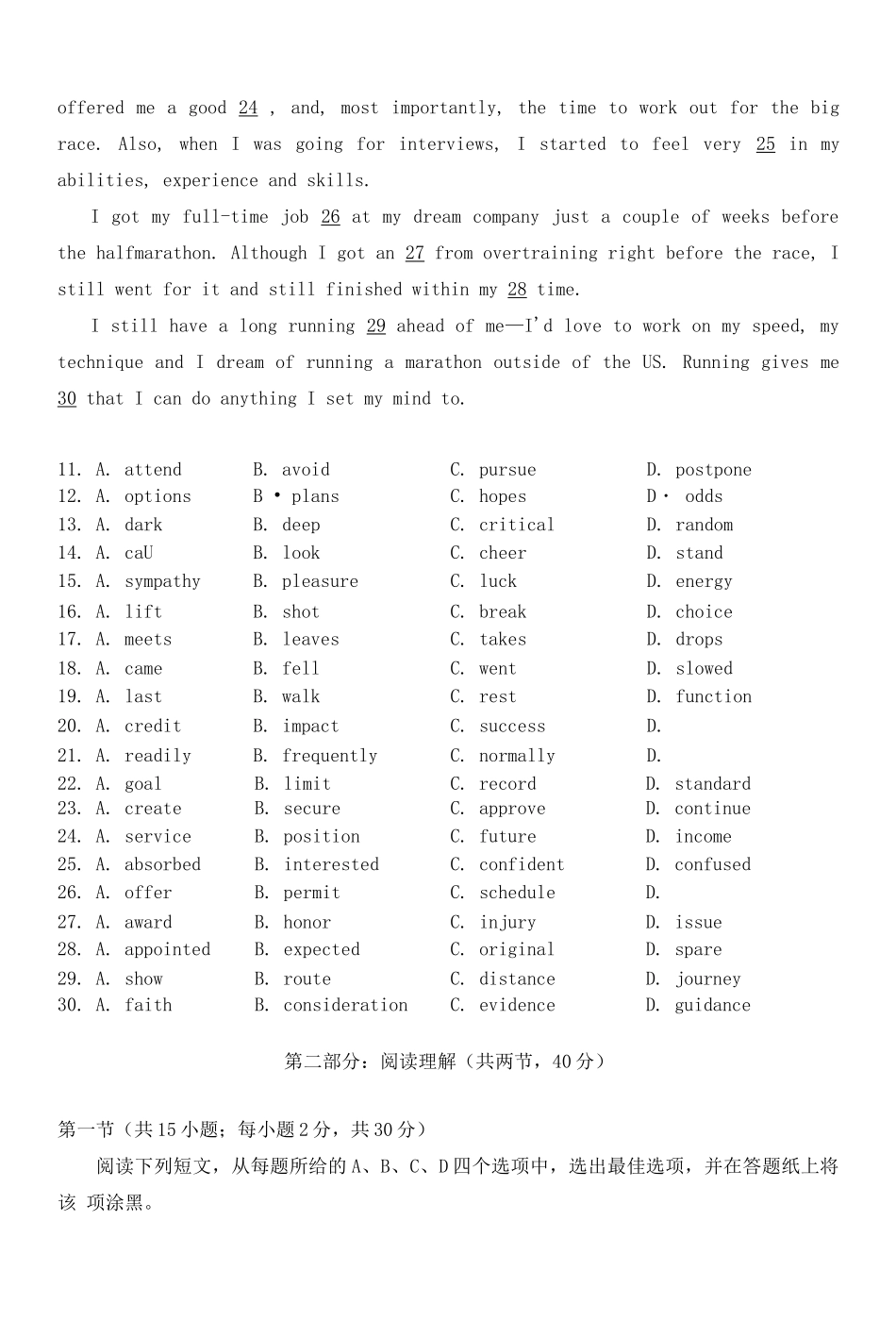 北京市海淀区高三英语下学期二模考试试题_第3页