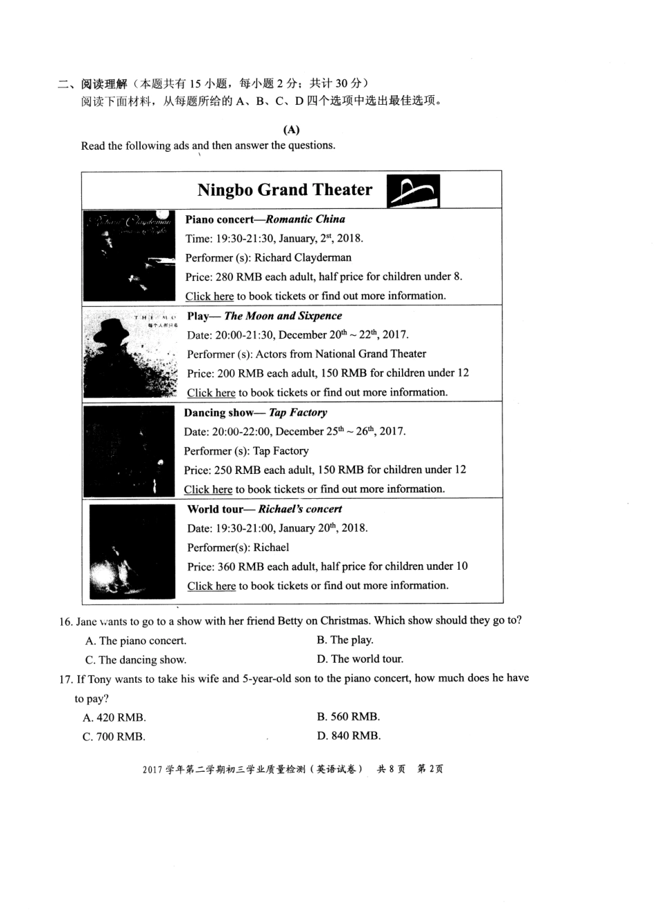 中考英语模拟统考试卷(pdf)试卷_第2页