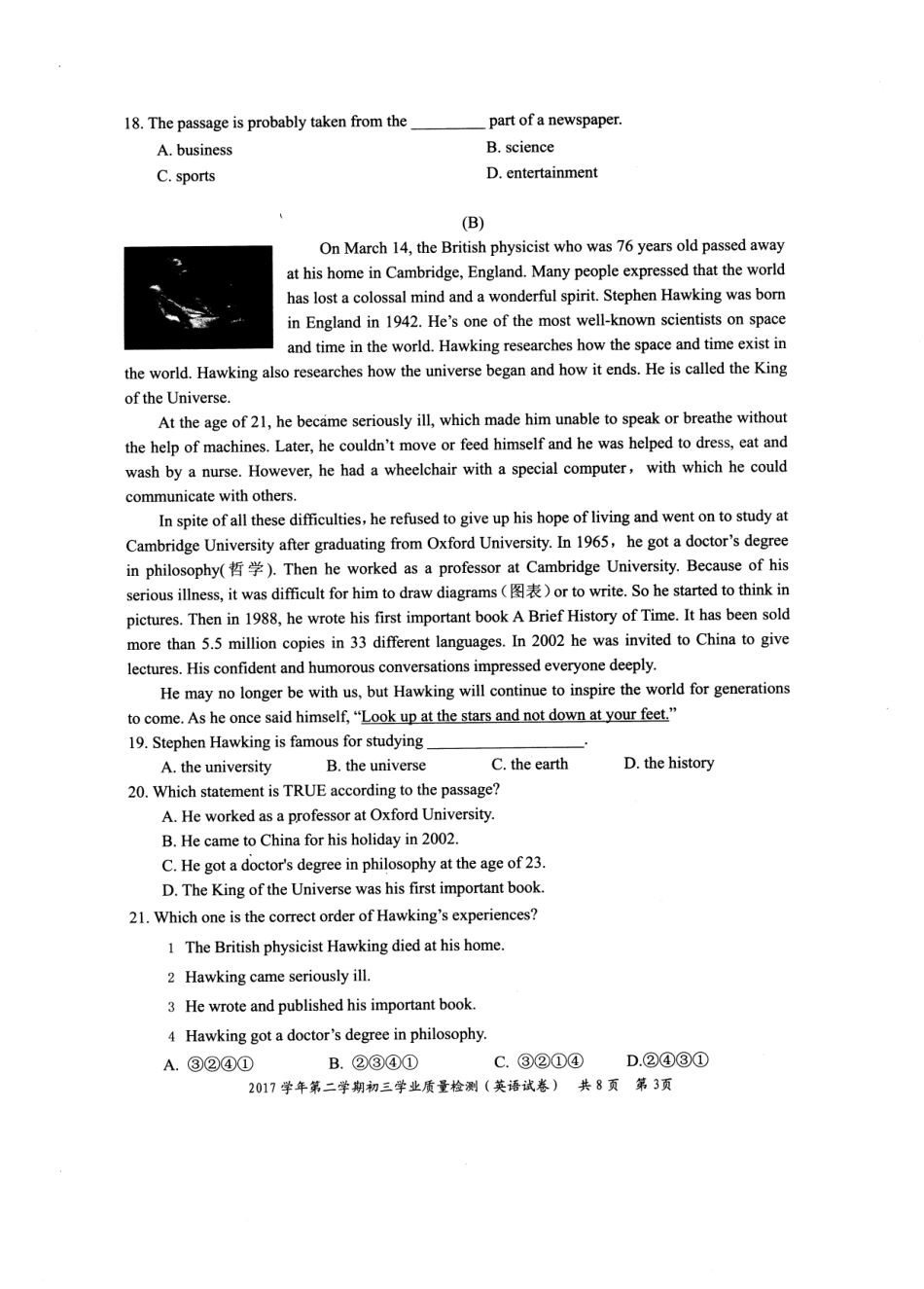 中考英语模拟统考试卷(pdf)试卷_第3页