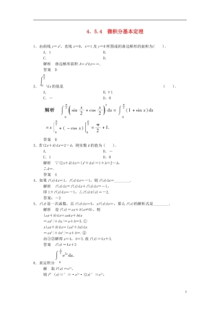 高中数学 第四章 导数及其应用 4.5 定积分与微积分基本定理 4.5.4 微积分基本定理基础达标 湘教版选修2-2-湘教版高二选修2-2数学试题