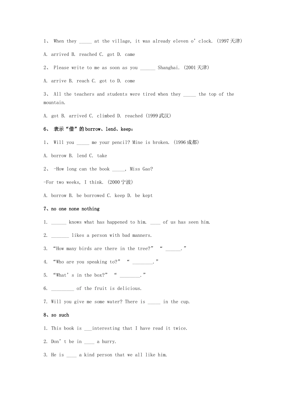 中考英语常考近义词语辨析 人教新目标版试卷_第2页