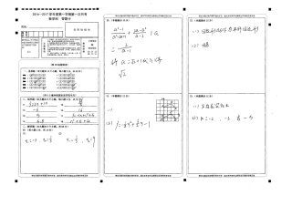 九年级数学上学期第一次月考试卷答案(pdf) 新人教版 贵州省安顺市西秀区九年级数学上学期第一次月考试卷 新人教版