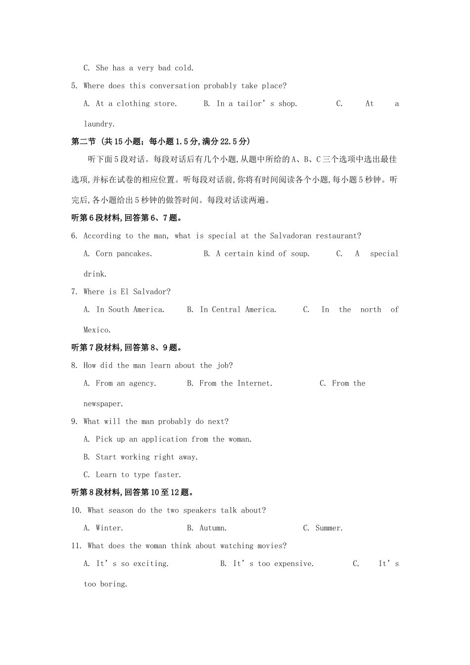 吉林省长春外国语学校高二英语下学期期末考试试卷_第2页