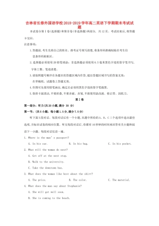 吉林省长春外国语学校高二英语下学期期末考试试卷