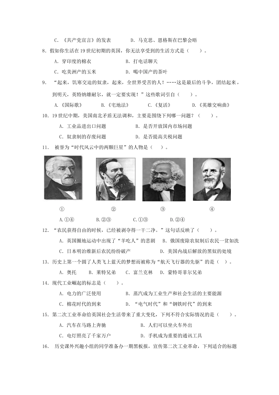 九年级历史上学期期末测试 北师大版试卷_第2页