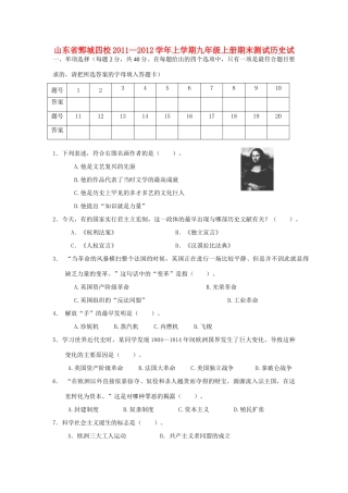九年级历史上学期期末测试 北师大版试卷