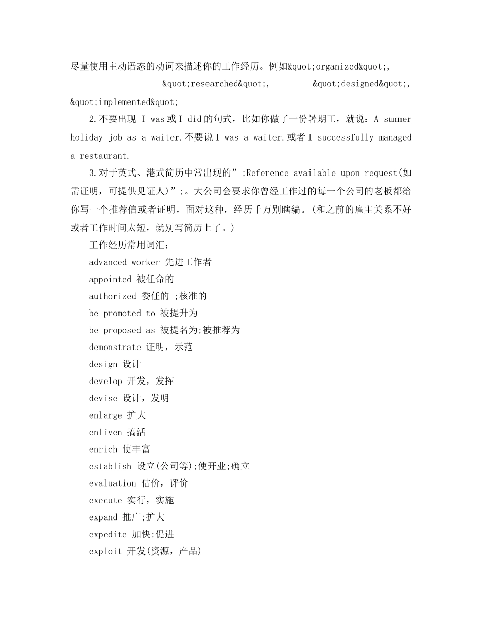 诉讼律师个人英文简历模板 _第3页