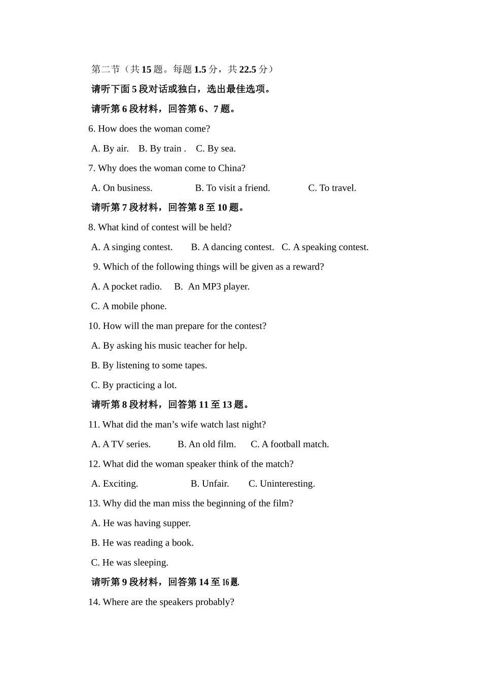 四川省乐山一中10-11年高二英语下学期第一次月考试卷_第2页