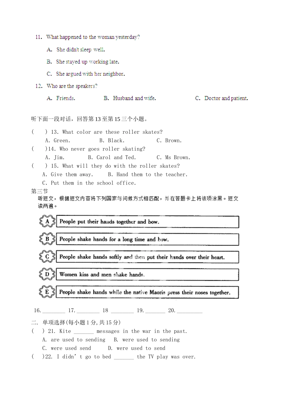 初中英语毕业班上学期第一次月考试题(无答案，五四制) 试题_第2页