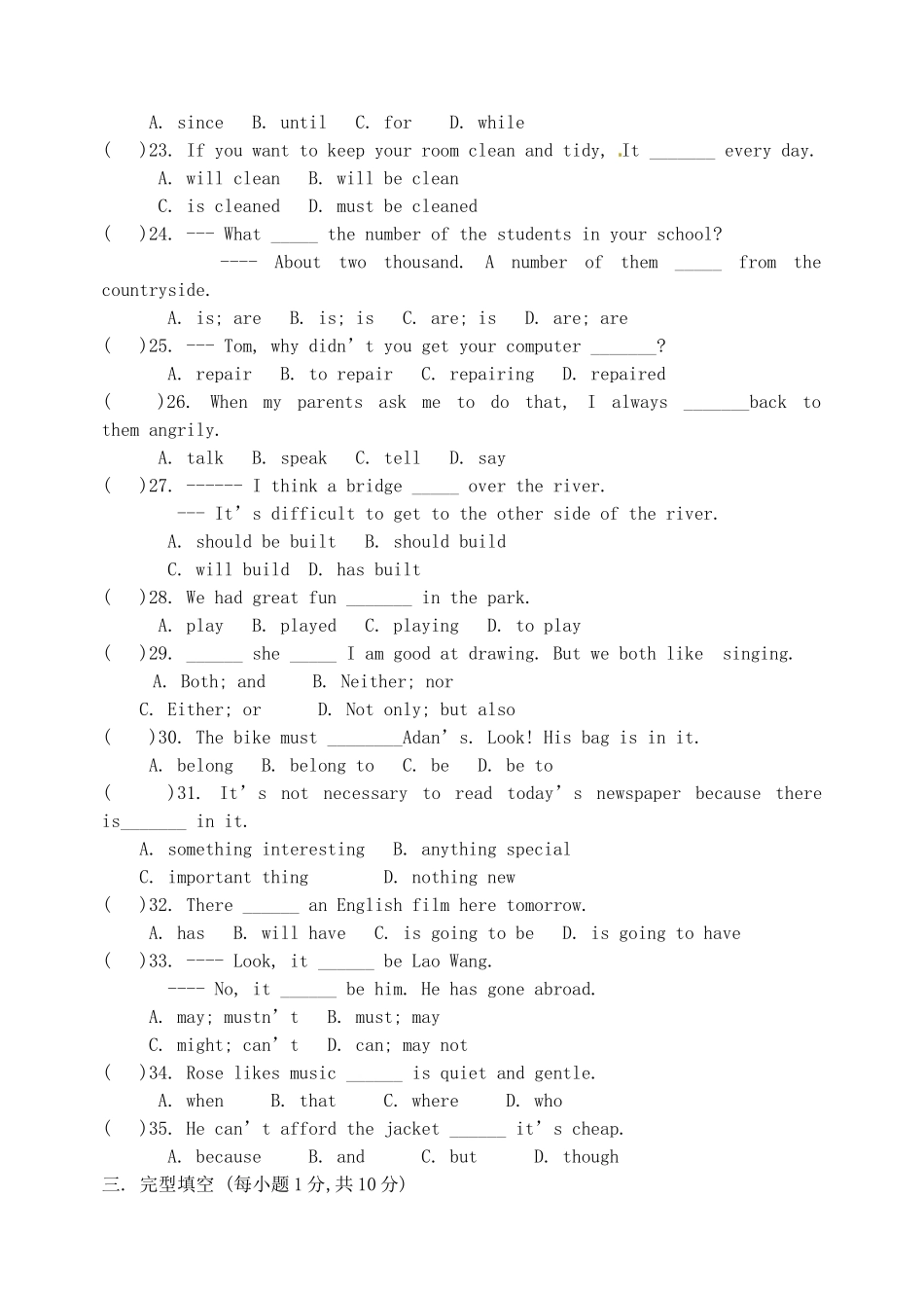 初中英语毕业班上学期第一次月考试题(无答案，五四制) 试题_第3页