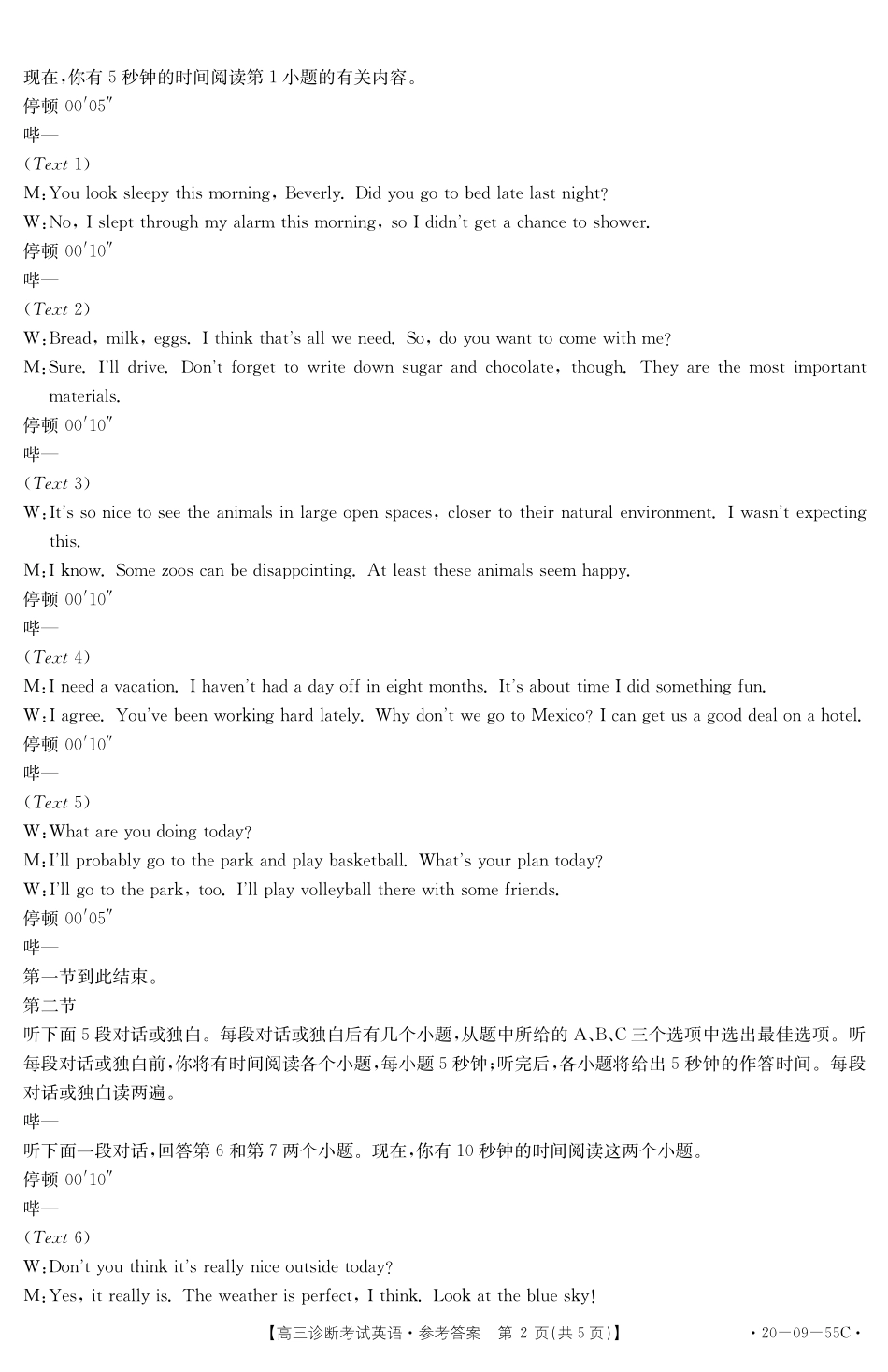四川省仁寿县高三英语上学期期中诊断考试答案(PDF) 四川省仁寿县届高三英语上学期期中诊断考试试卷 四川省仁寿县届高三英语上学期期中诊断考试试卷_第2页