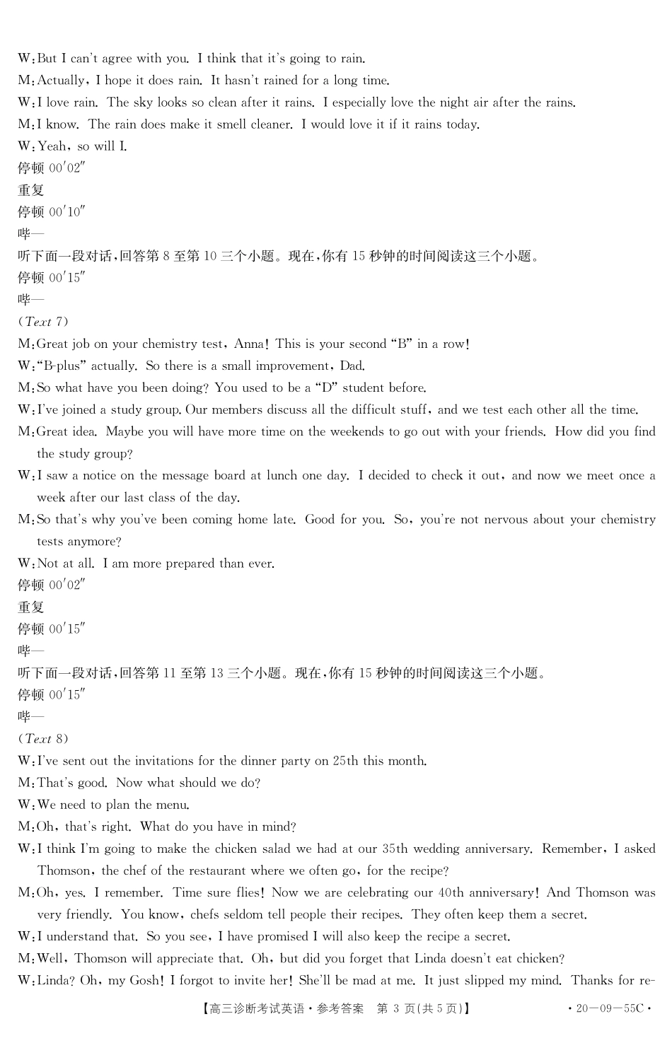 四川省仁寿县高三英语上学期期中诊断考试答案(PDF) 四川省仁寿县届高三英语上学期期中诊断考试试卷 四川省仁寿县届高三英语上学期期中诊断考试试卷_第3页