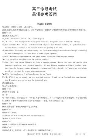 四川省仁寿县高三英语上学期期中诊断考试答案(PDF) 四川省仁寿县届高三英语上学期期中诊断考试试卷 四川省仁寿县届高三英语上学期期中诊断考试试卷