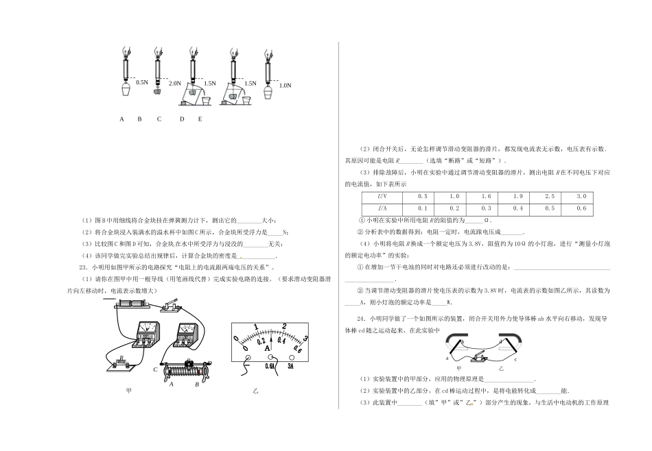 中考物理第三次模拟考试试卷试卷_第3页