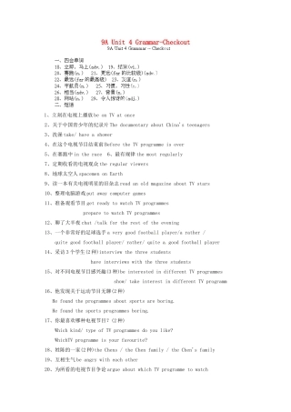 中考英语总复习 9A Unit 4 Grammar-Checkout试卷