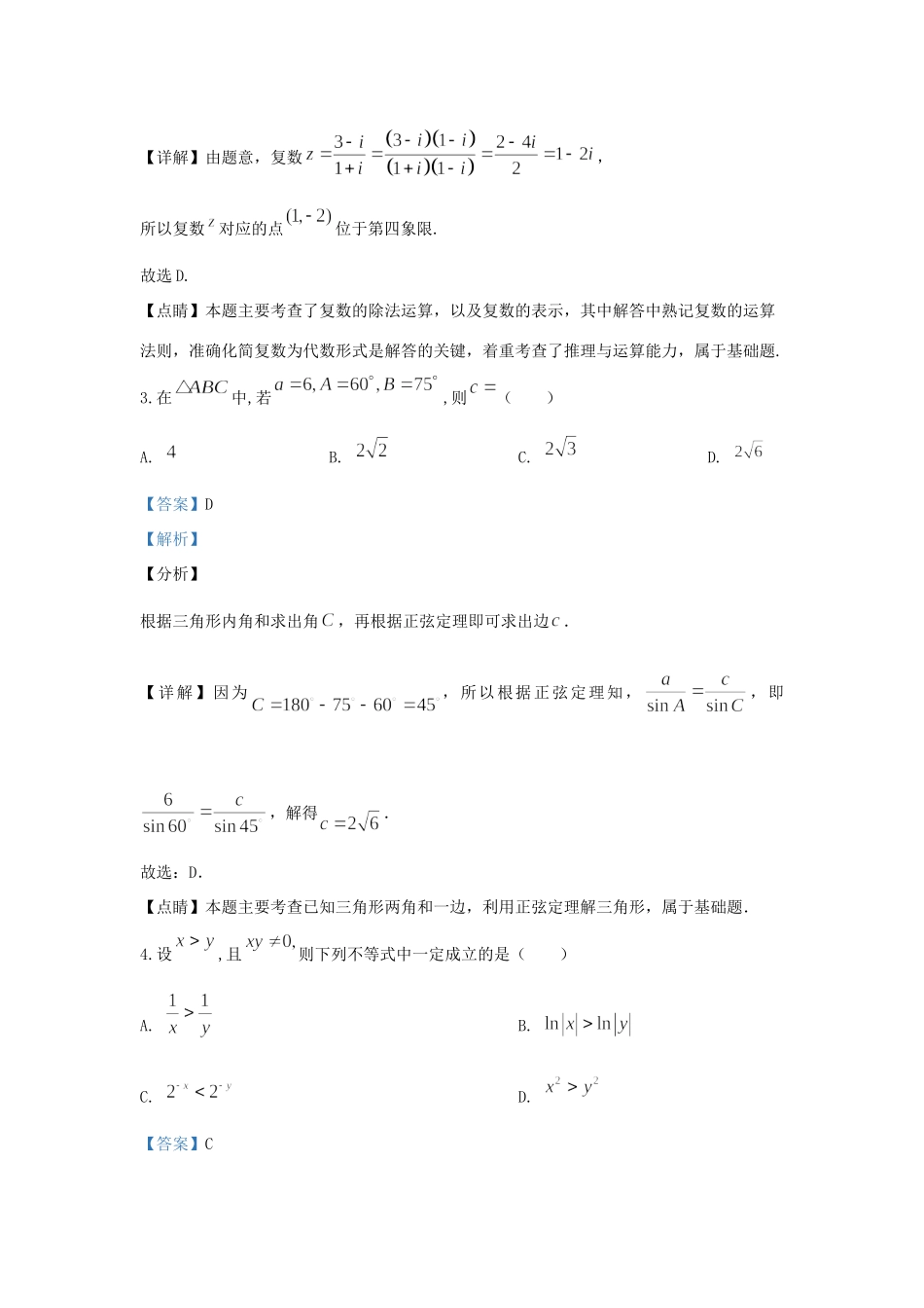 北京市西城区高三数学上学期期末考试试卷_第2页