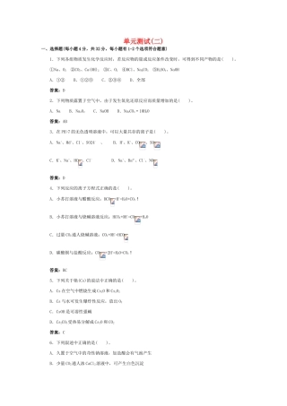 高一化学 跟踪训练 碱金属单元测试