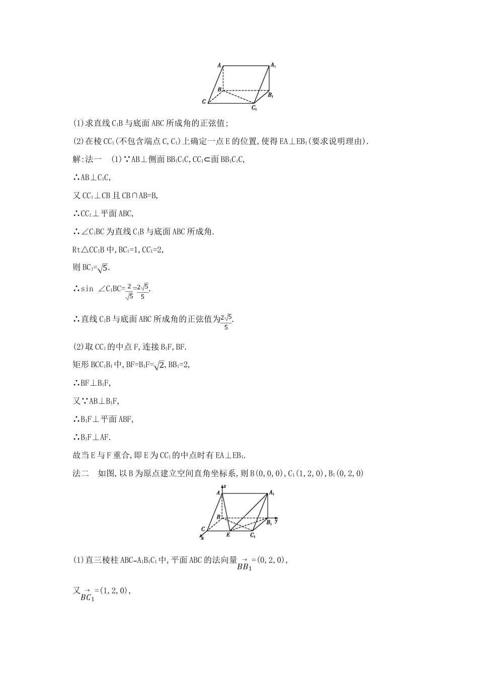 （新课标）高三数学一轮复习 大题冲关集训（四）理-人教版高三全册数学试题_第3页