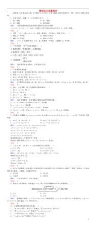 高中数学 模块综合质量测评 新人教A版选修1-2-新人教A版高二选修1-2数学试题