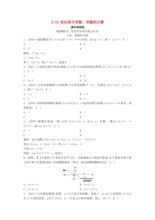 （新课标）高考数学一轮总复习 第二章 函数、导数及其应用 2-10 变化率与导数、导数的计算课时规范练 理（含解析）新人教A版-新人教A版高三全册数学试题