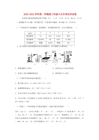 河南省洛阳市洛龙区高三化学上学期月考试题-人教版高三全册化学试题