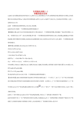 （全国通用）高考数学 专项强化训练(一)-人教版高三全册数学试题