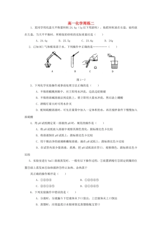高一化学上学期第二次周练试题-人教版高一全册化学试题