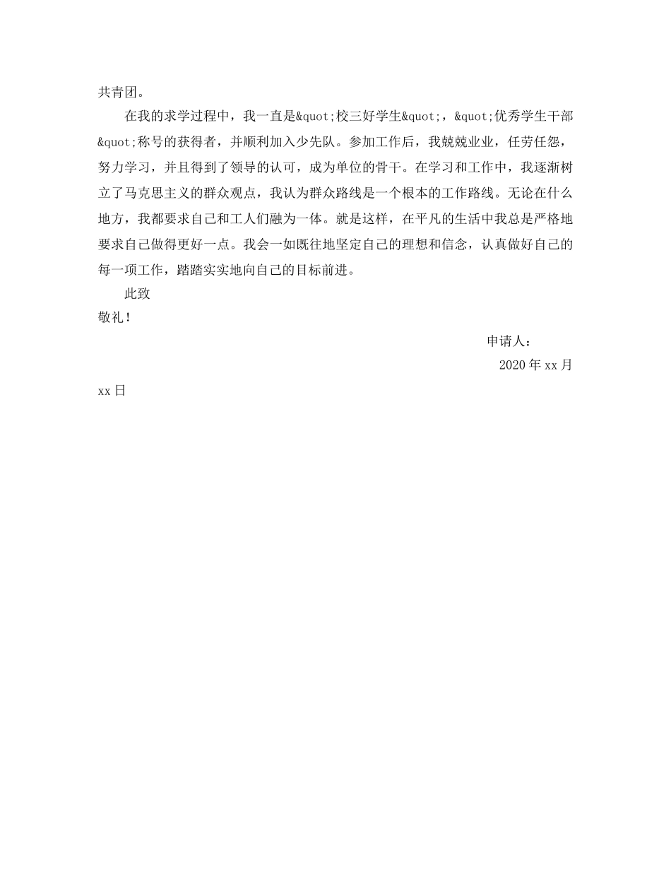 物品租赁的协议书范本 _第2页