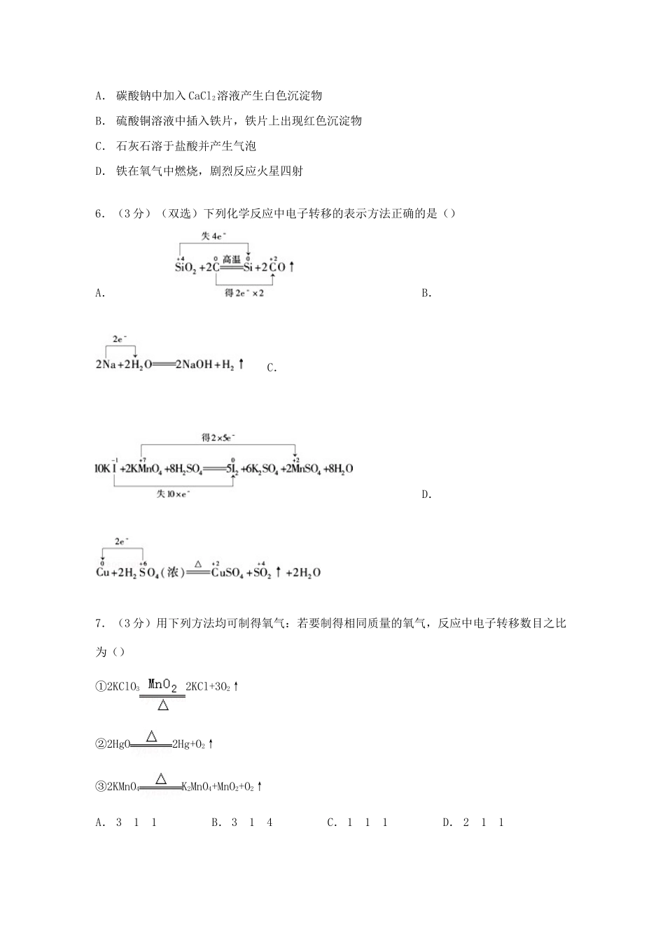 高一化学上学期第十次周练试卷（含解析）-人教版高一全册化学试题_第2页