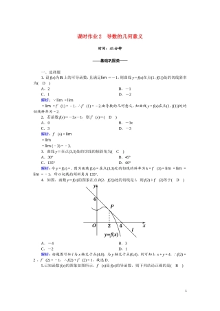 高中数学 第一章 导数及其应用 课时作业2 1.1.3 导数的几何意义（含解析）新人教A版选修2-2-新人教A版高二选修2-2数学试题