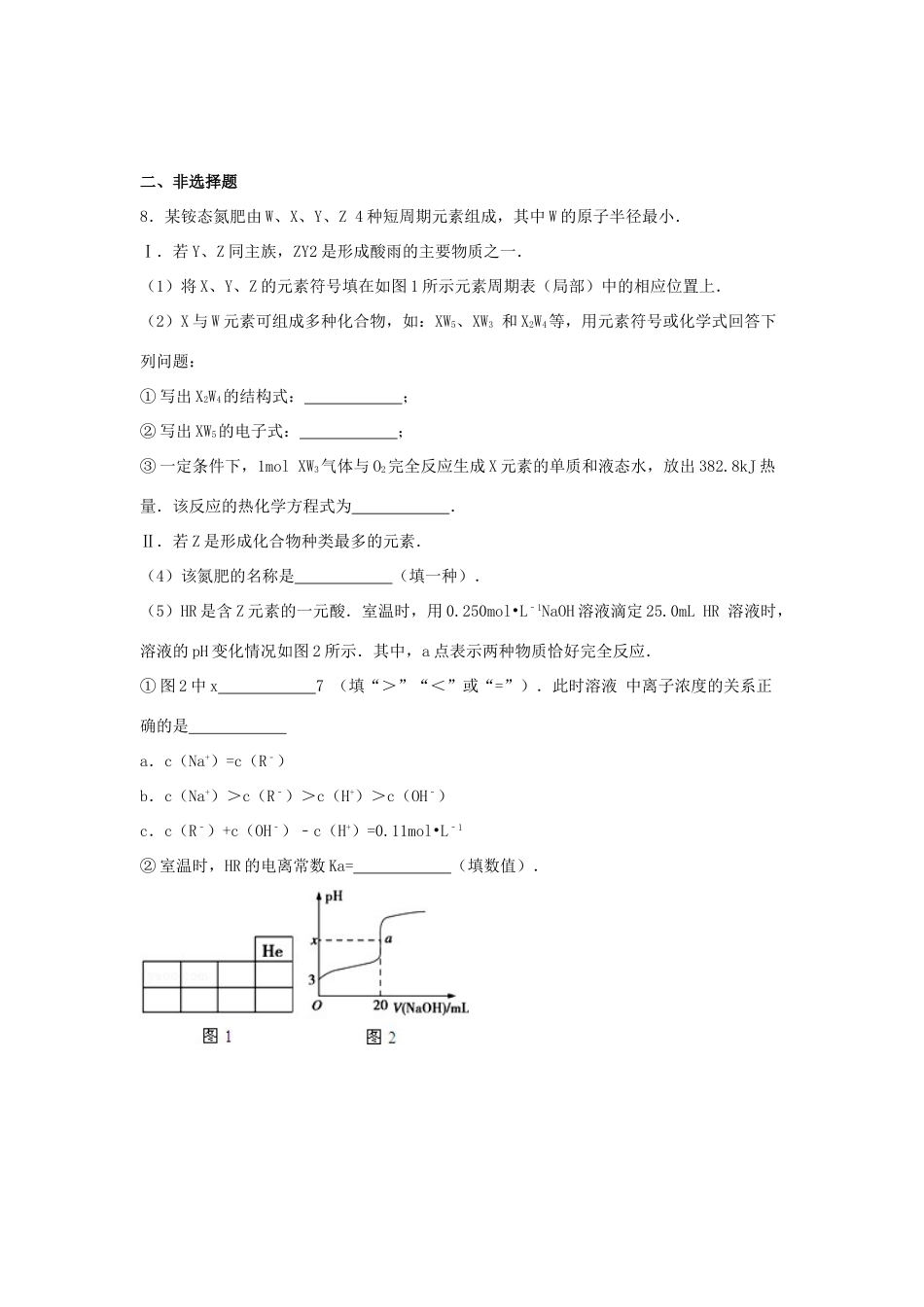 江西省南昌二中高考化学模拟最后一卷（含解析）-人教版高三全册化学试题_第3页