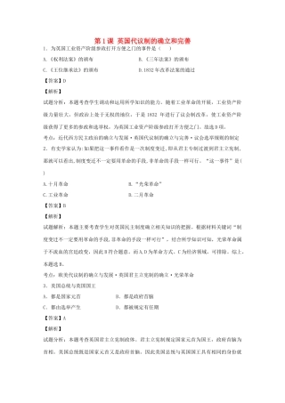 高中历史 专题七 近代西方民主政治的确立与发展 第1课 英国代议制的确立和完善练习 人民版必修1-人民版高一必修1历史试题