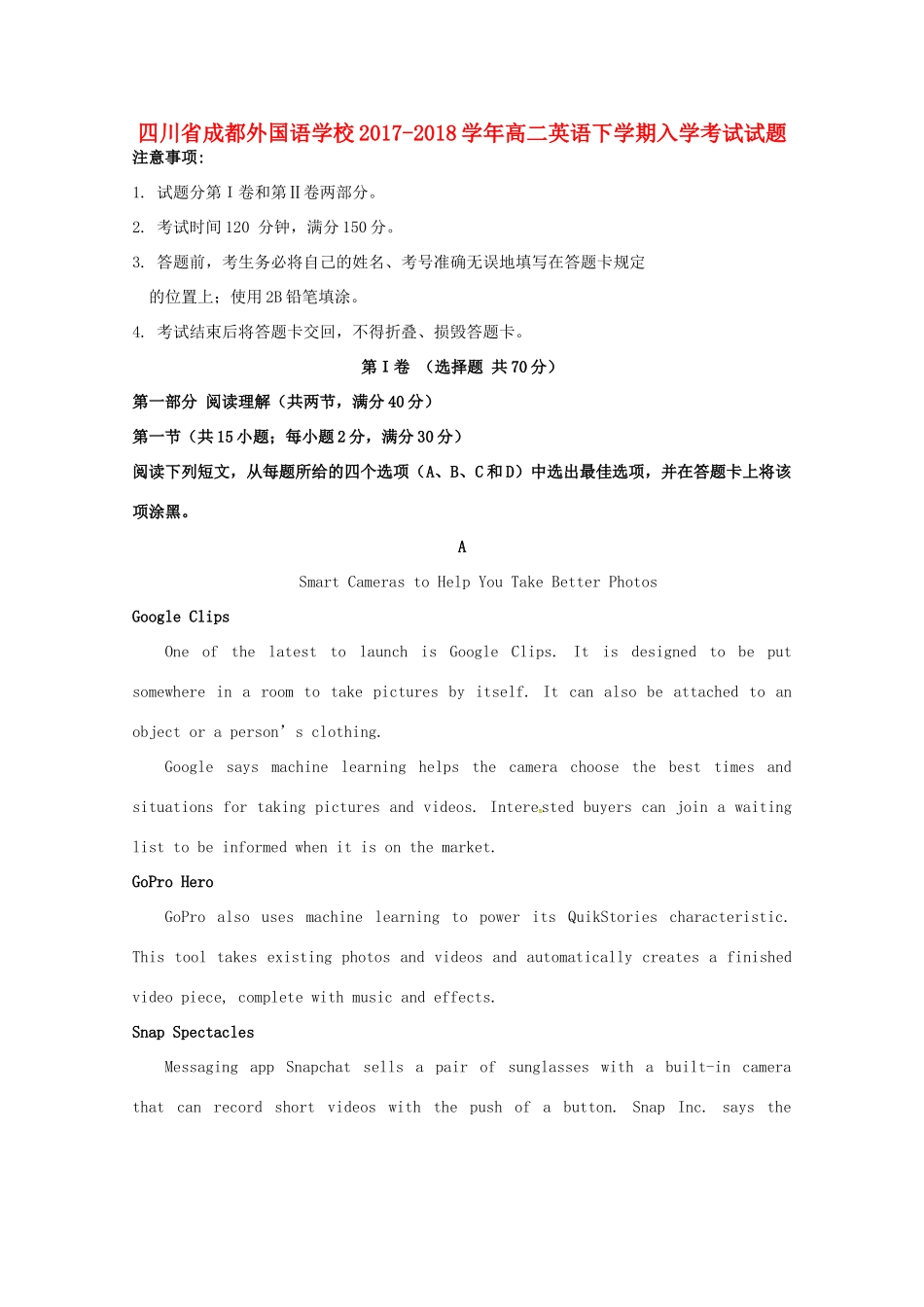 四川省成都外国语学校高二英语下学期入学考试试卷试卷_第1页