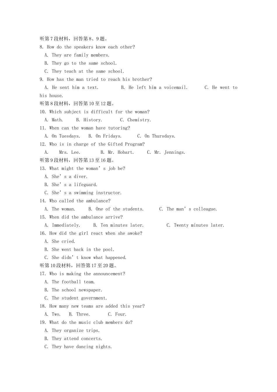 四校)高三英语上学期期中试卷试卷_第2页
