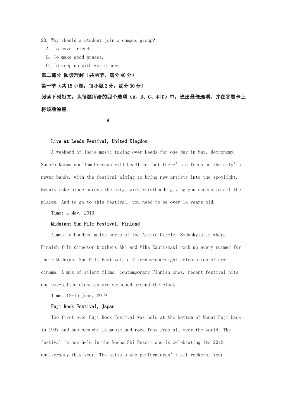 四校)高三英语上学期期中试卷试卷_第3页