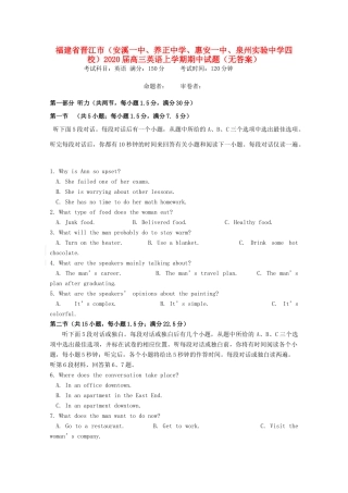四校)高三英语上学期期中试卷试卷