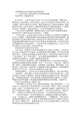 （11篇）2022年机关党建文稿汇编