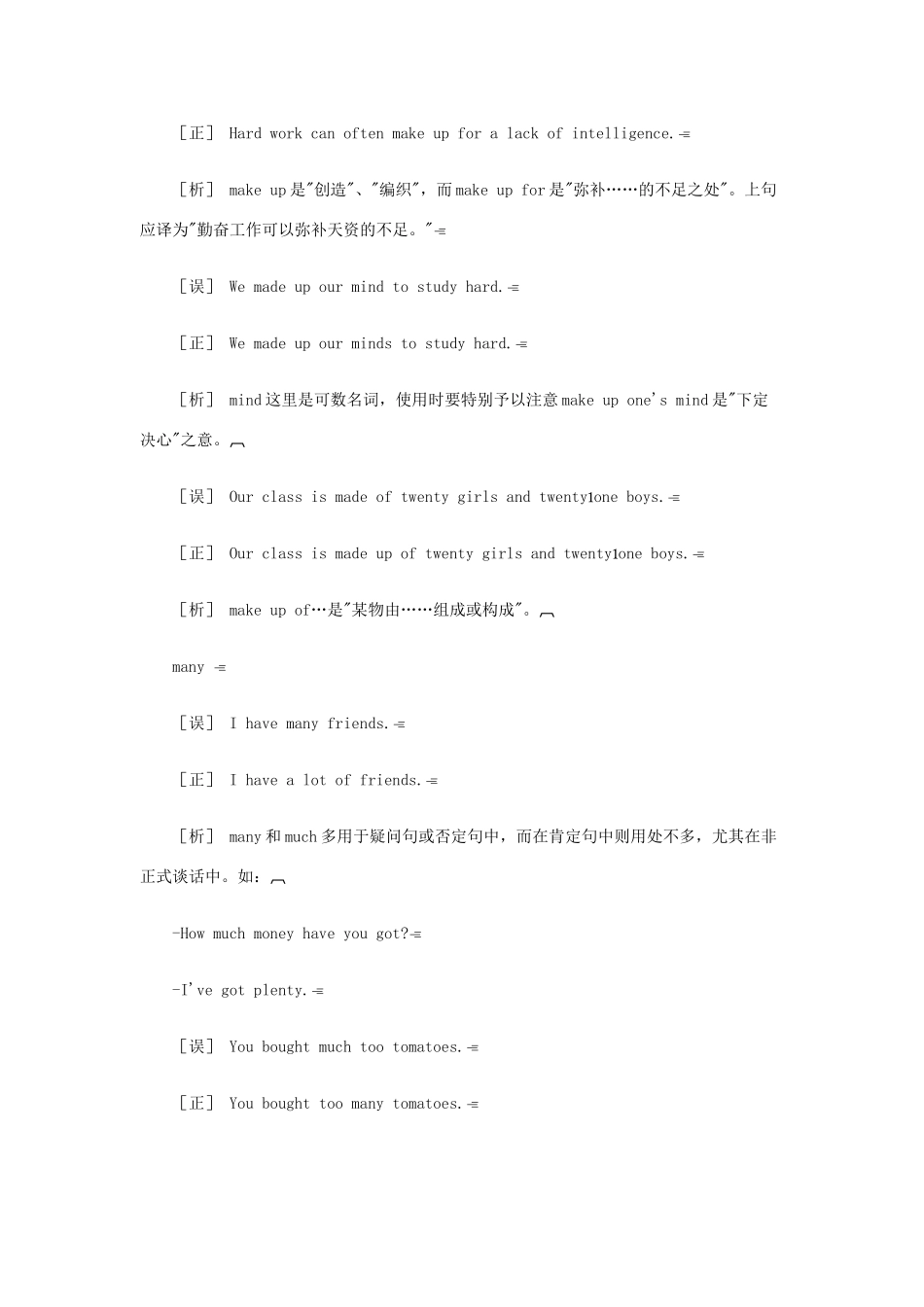 中考英语考前错题本  M字母篇试卷_第2页