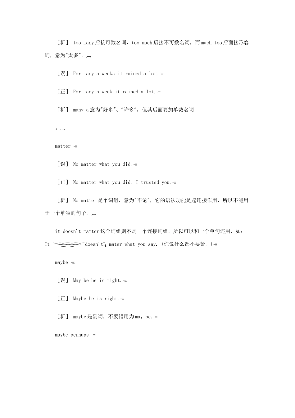 中考英语考前错题本  M字母篇试卷_第3页