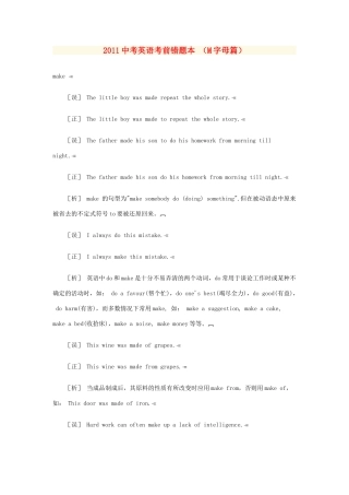 中考英语考前错题本  M字母篇试卷