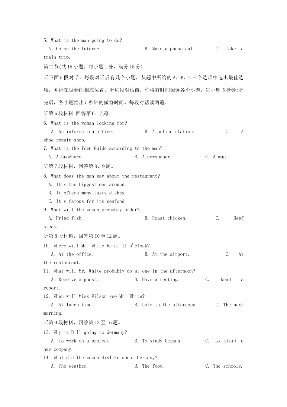 四川省绵阳市 高二英语9月月考试卷_第2页