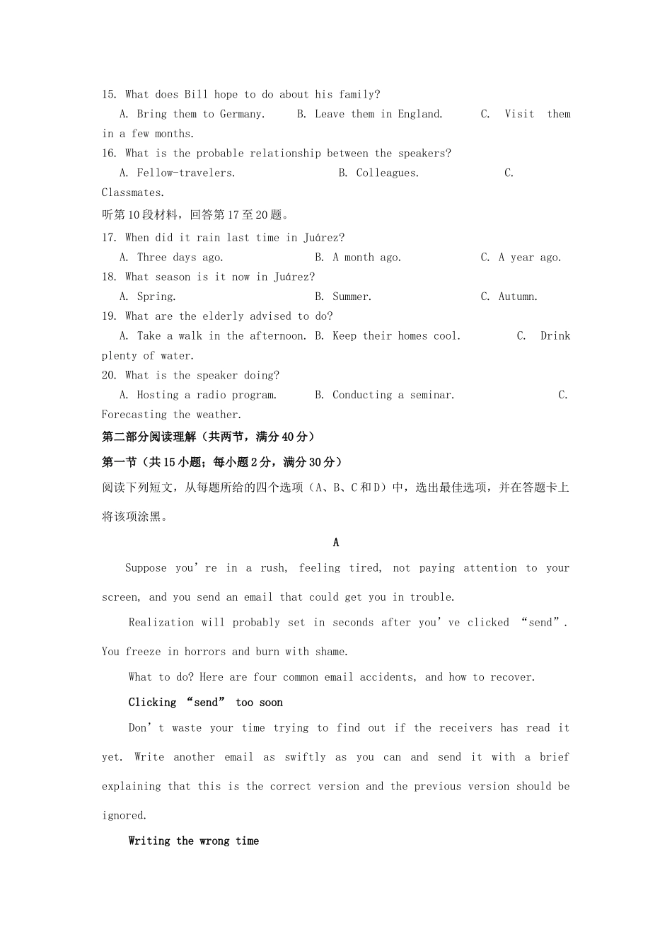 四川省绵阳市 高二英语9月月考试卷_第3页
