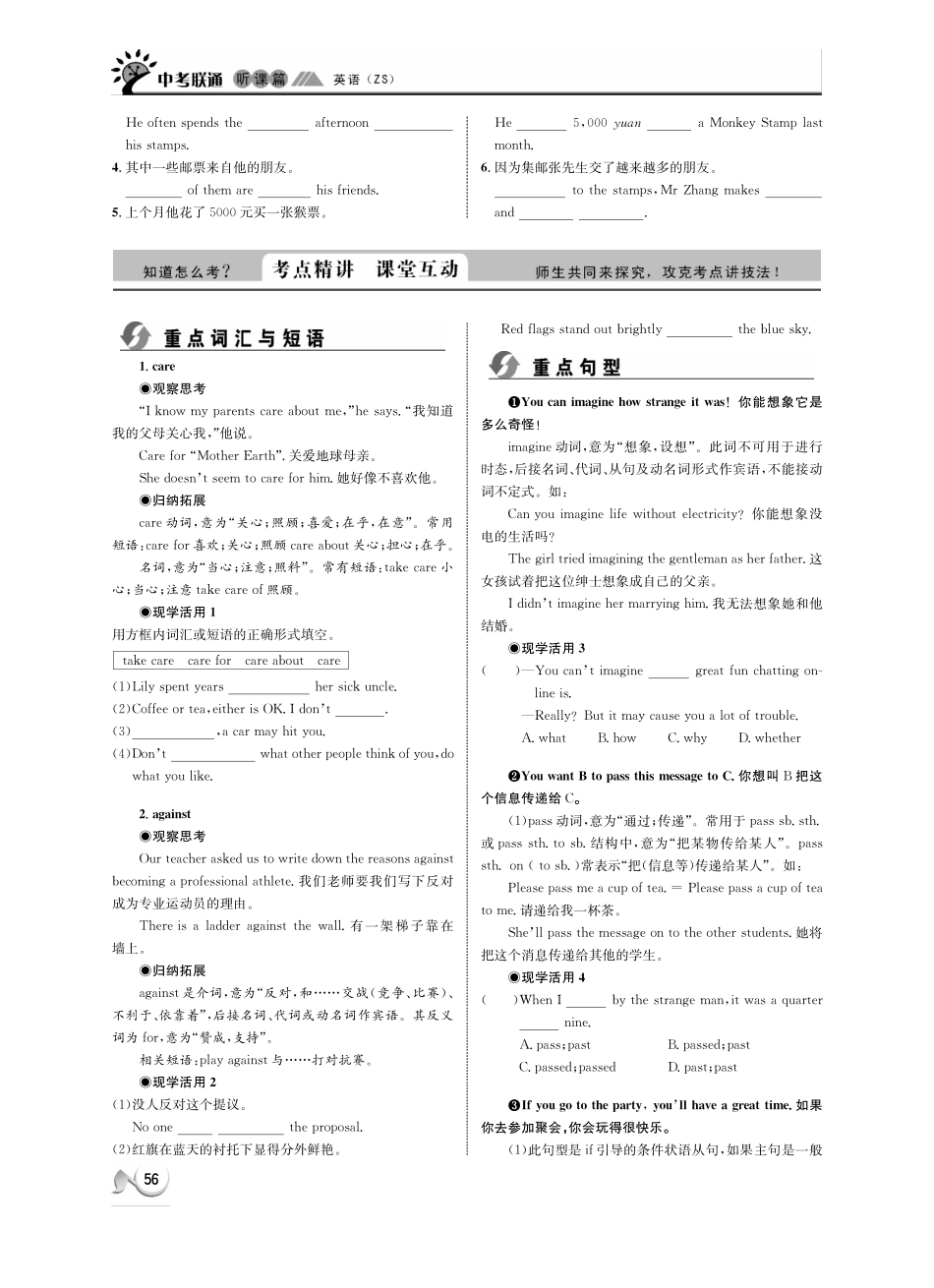 中考英语 听课篇10(pdf) 人教新目标版试卷_第2页
