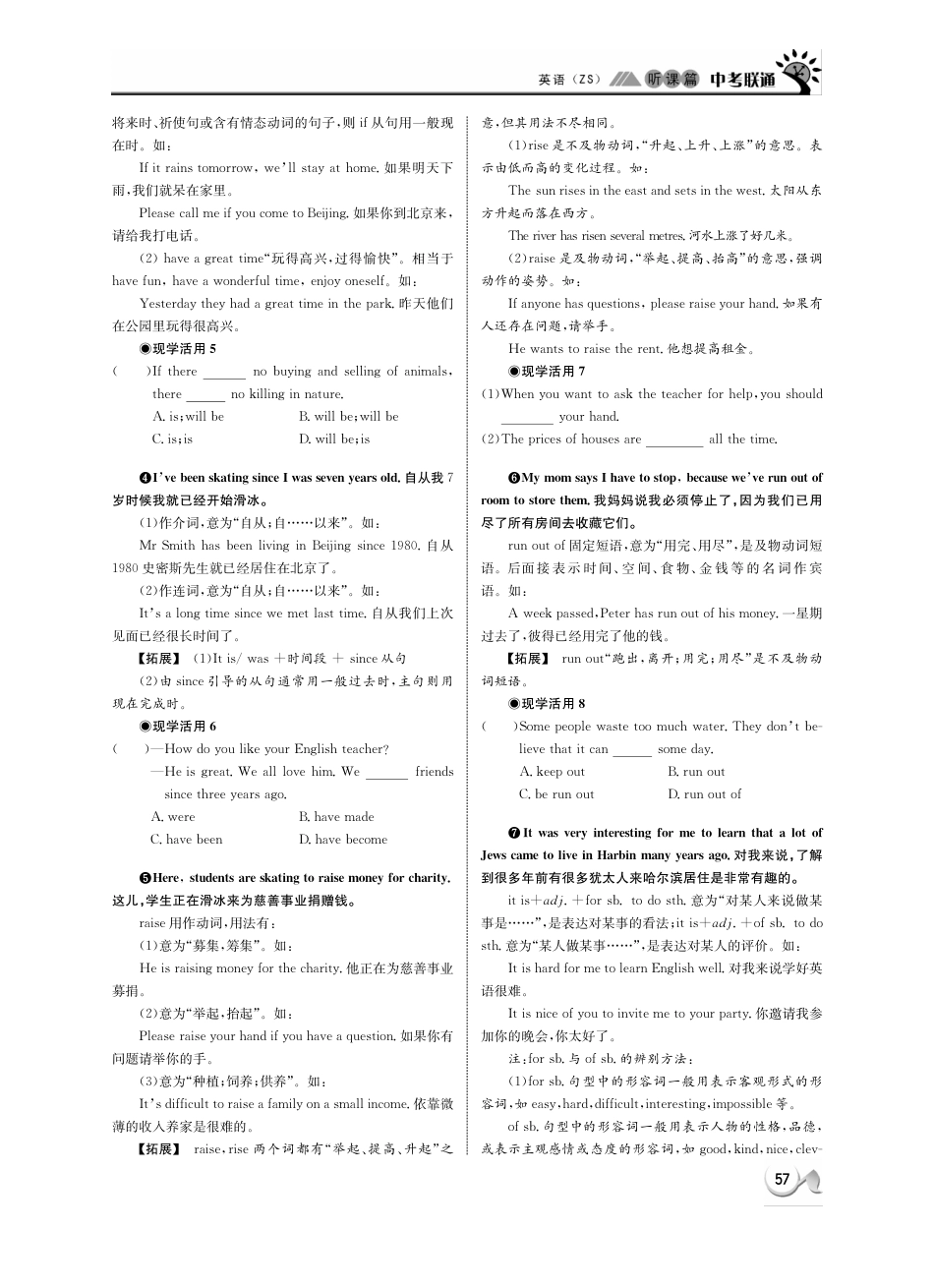 中考英语 听课篇10(pdf) 人教新目标版试卷_第3页