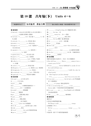 中考英语 听课篇10(pdf) 人教新目标版试卷