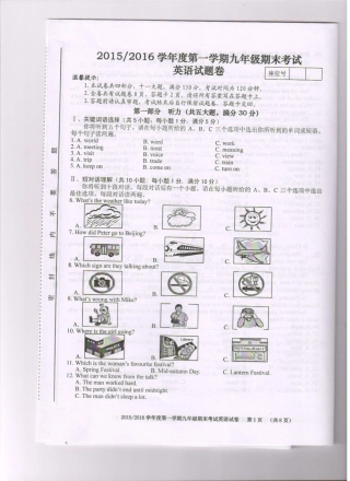 安徽省合肥市九年级英语上学期期末考试试卷(pdf，无答案) 外研版试卷