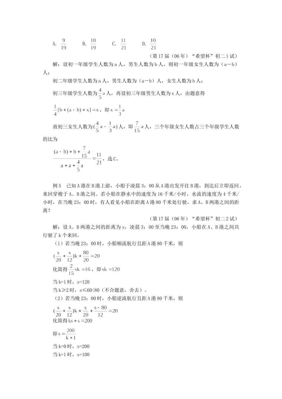 参数一来 难变易 学法指导 不分版本试卷_第2页