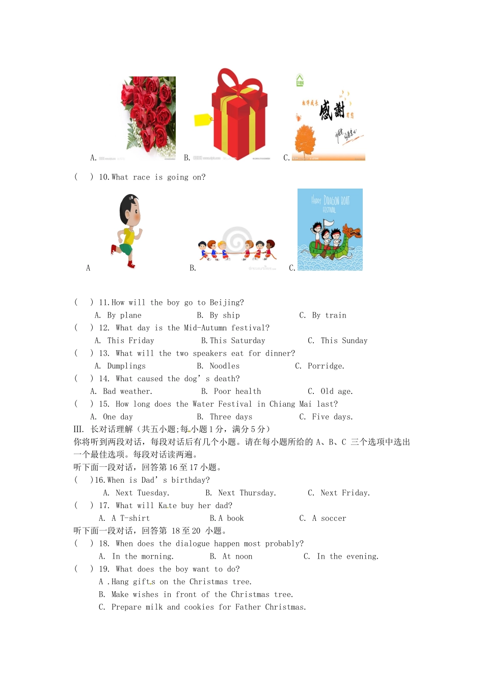 安徽省阜阳市九年级英语上学期第一次月考试卷 人教新目标版试卷_第2页